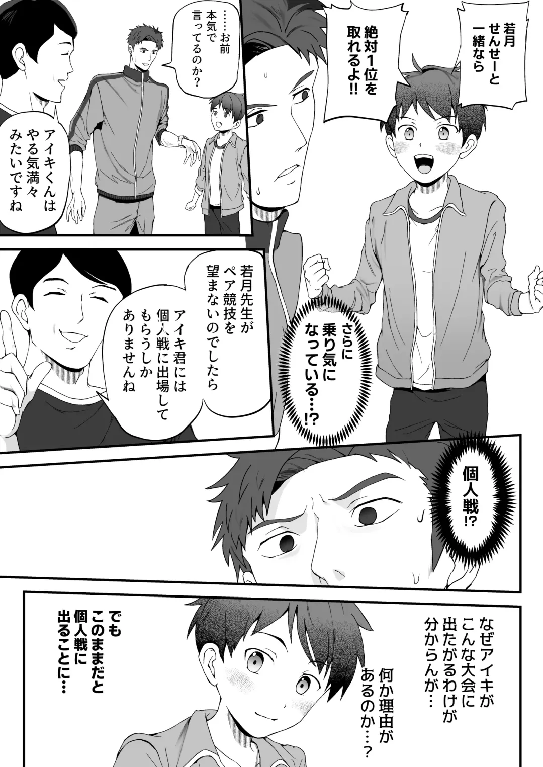 [Donburako] ㊙スポーツ大会に選ばれたが競技がHすぎる‼⁇ Fhentai - Page 59