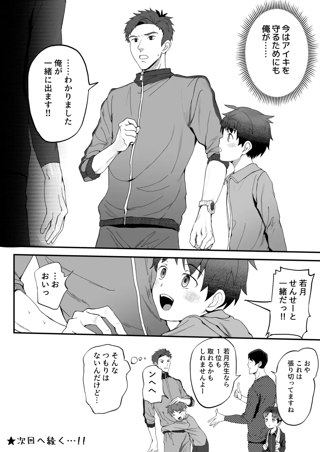 [Donburako] ㊙スポーツ大会に選ばれたが競技がHすぎる‼⁇ Fhentai - Page 60