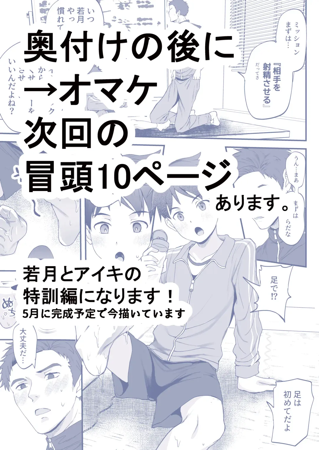 [Donburako] ㊙スポーツ大会に選ばれたが競技がHすぎる‼⁇ Fhentai - Page 61