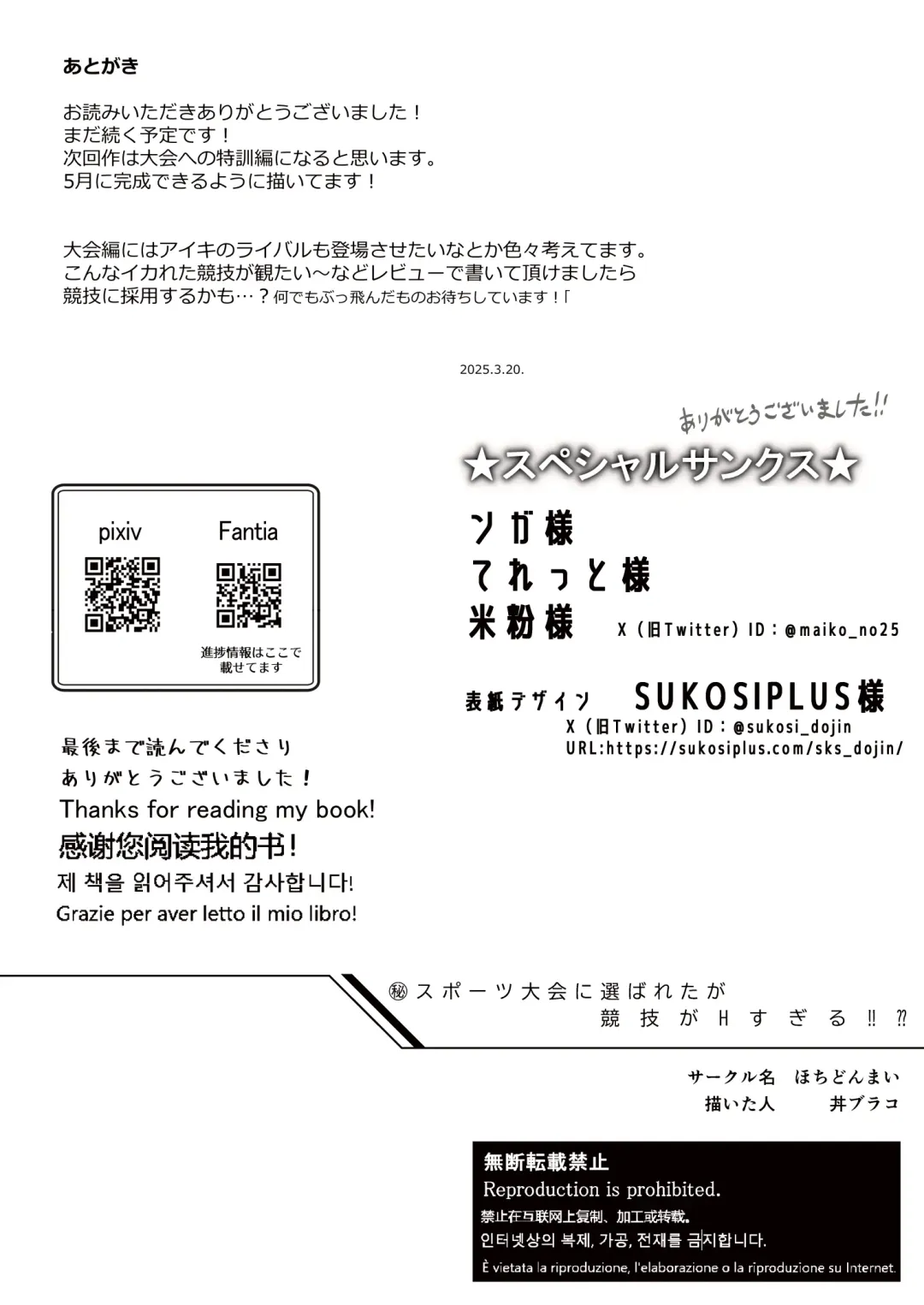 [Donburako] ㊙スポーツ大会に選ばれたが競技がHすぎる‼⁇ Fhentai - Page 62