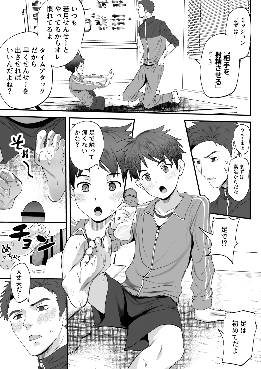 [Donburako] ㊙スポーツ大会に選ばれたが競技がHすぎる‼⁇ Fhentai - Page 65
