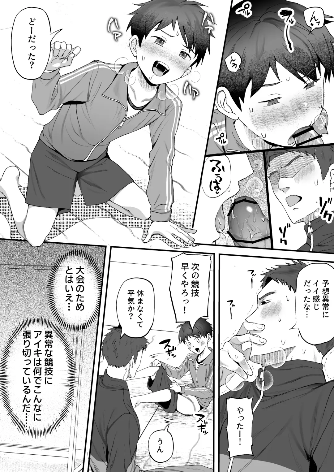 [Donburako] ㊙スポーツ大会に選ばれたが競技がHすぎる‼⁇ Fhentai - Page 72