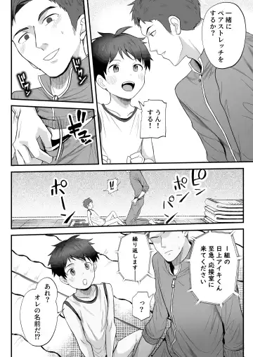 [Donburako] ㊙スポーツ大会に選ばれたが競技がHすぎる‼⁇ Fhentai - Page 21