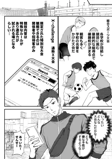 [Donburako] ㊙スポーツ大会に選ばれたが競技がHすぎる‼⁇ Fhentai - Page 26