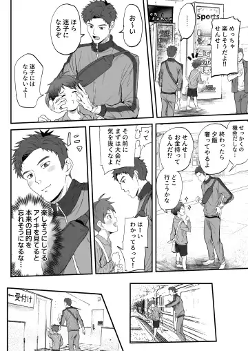 [Donburako] ㊙スポーツ大会に選ばれたが競技がHすぎる‼⁇ Fhentai - Page 28