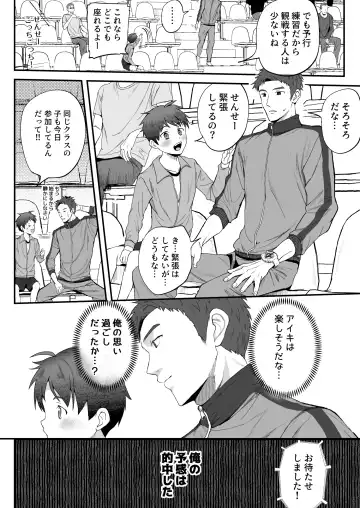 [Donburako] ㊙スポーツ大会に選ばれたが競技がHすぎる‼⁇ Fhentai - Page 30