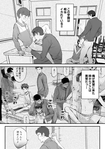 [Donburako] ㊙スポーツ大会に選ばれたが競技がHすぎる‼⁇ Fhentai - Page 5