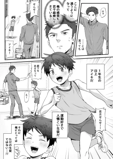 [Donburako] ㊙スポーツ大会に選ばれたが競技がHすぎる‼⁇ Fhentai - Page 6