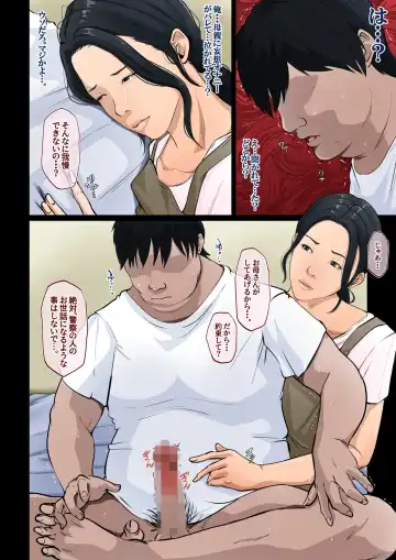 Wagaya dewa, Muramura Shitara Okaasan ga Nuite Kureru Fhentai - Page 10