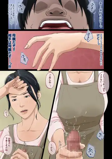 Wagaya dewa, Muramura Shitara Okaasan ga Nuite Kureru Fhentai - Page 13