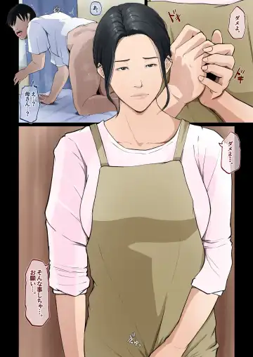 Wagaya dewa, Muramura Shitara Okaasan ga Nuite Kureru Fhentai - Page 8