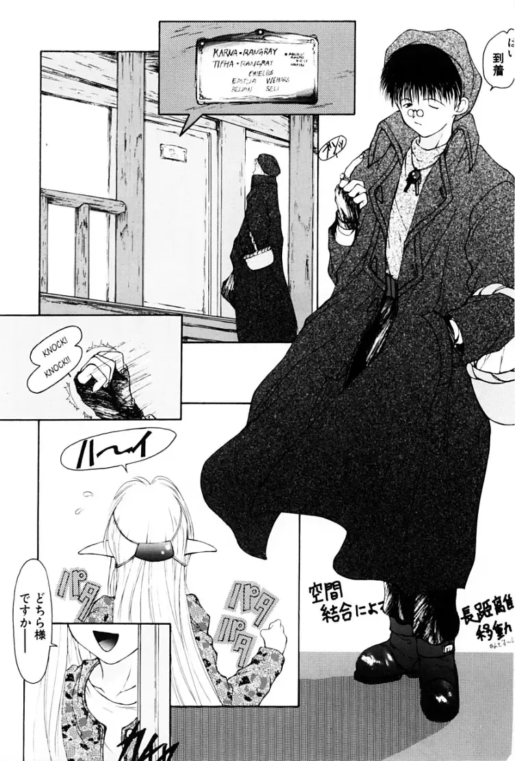 [Suzuki Amaharu] Kairaku no Toiki Fhentai - Page 104