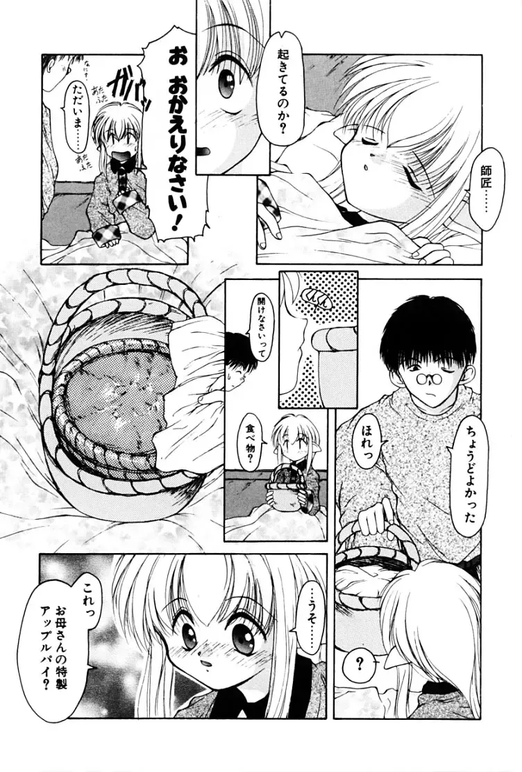 [Suzuki Amaharu] Kairaku no Toiki Fhentai - Page 106