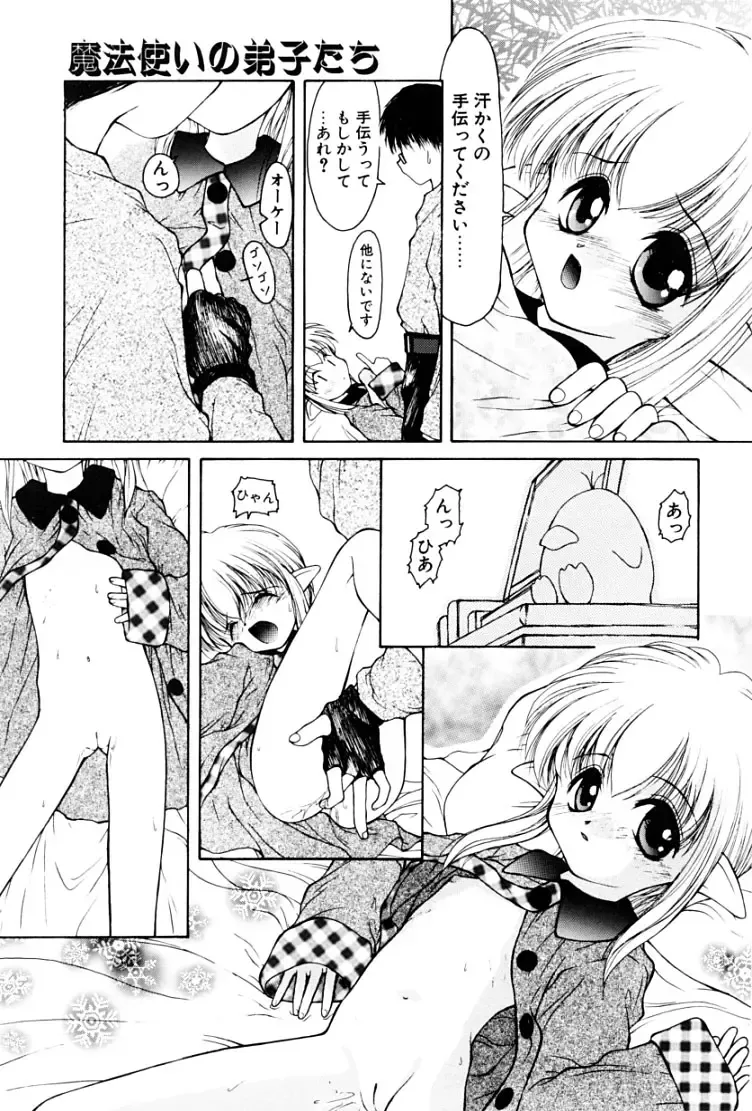 [Suzuki Amaharu] Kairaku no Toiki Fhentai - Page 108