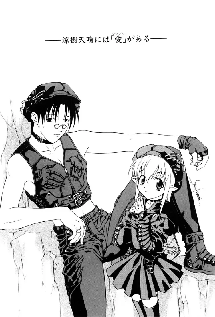 [Suzuki Amaharu] Kairaku no Toiki Fhentai - Page 119