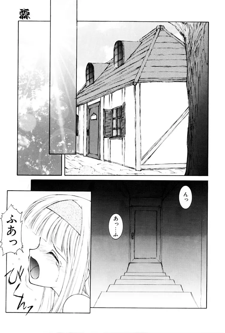 [Suzuki Amaharu] Kairaku no Toiki Fhentai - Page 120