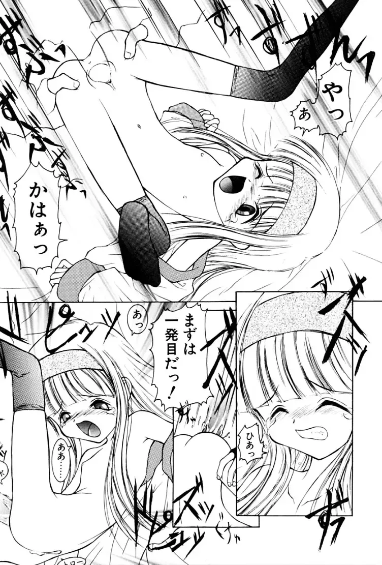 [Suzuki Amaharu] Kairaku no Toiki Fhentai - Page 122