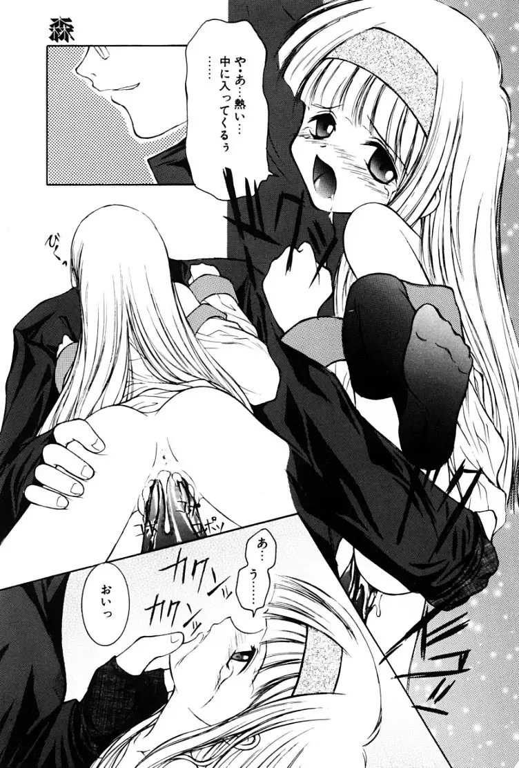 [Suzuki Amaharu] Kairaku no Toiki Fhentai - Page 136