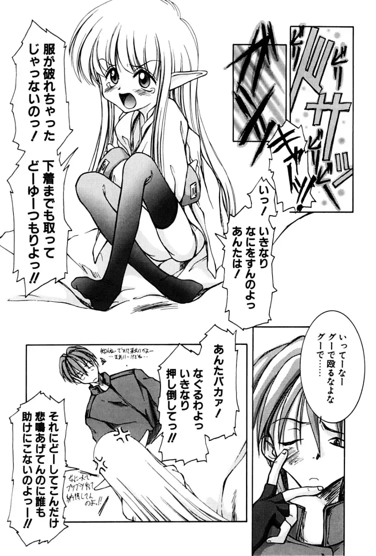 [Suzuki Amaharu] Kairaku no Toiki Fhentai - Page 143