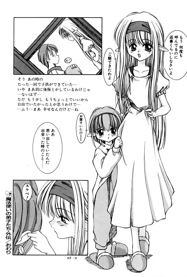 [Suzuki Amaharu] Kairaku no Toiki Fhentai - Page 149