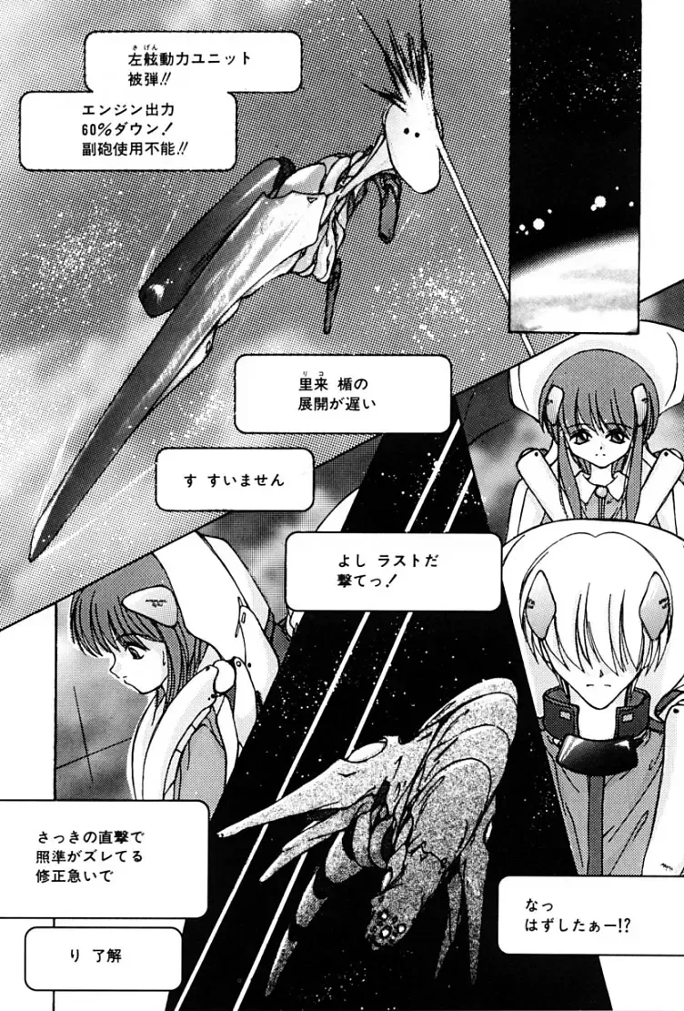 [Suzuki Amaharu] Kairaku no Toiki Fhentai - Page 154