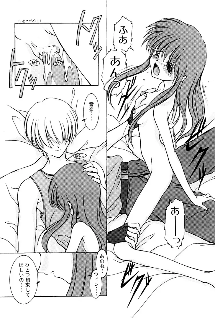 [Suzuki Amaharu] Kairaku no Toiki Fhentai - Page 155