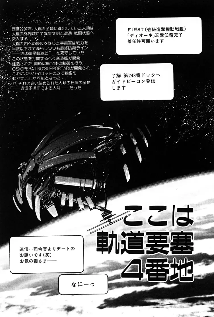 [Suzuki Amaharu] Kairaku no Toiki Fhentai - Page 157