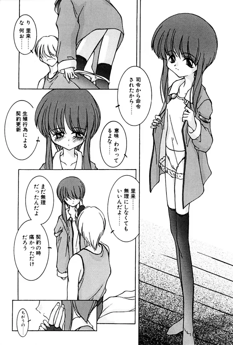 [Suzuki Amaharu] Kairaku no Toiki Fhentai - Page 161