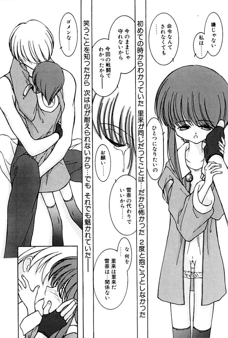 [Suzuki Amaharu] Kairaku no Toiki Fhentai - Page 162