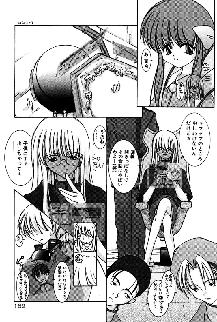 [Suzuki Amaharu] Kairaku no Toiki Fhentai - Page 172