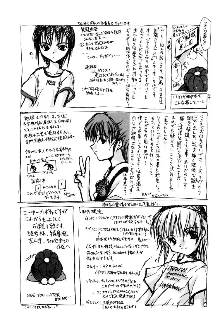 [Suzuki Amaharu] Kairaku no Toiki Fhentai - Page 180