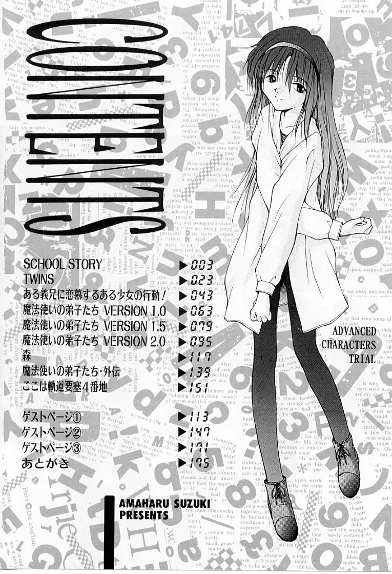 [Suzuki Amaharu] Kairaku no Toiki Fhentai - Page 5