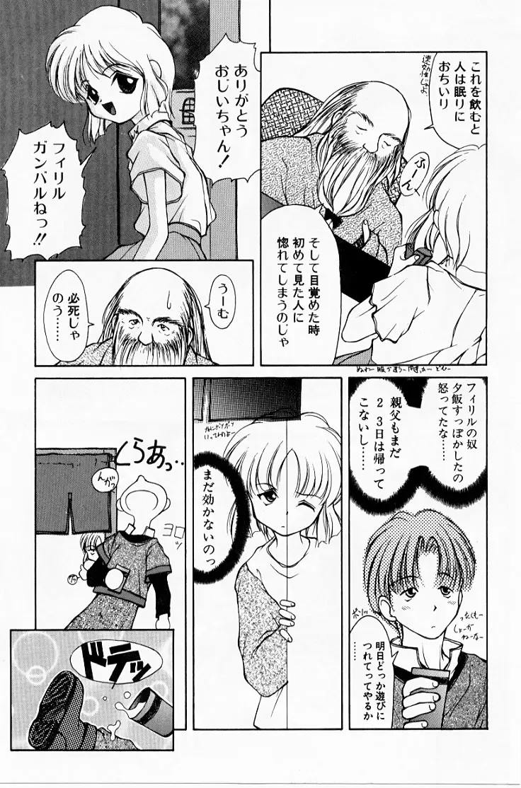 [Suzuki Amaharu] Kairaku no Toiki Fhentai - Page 52