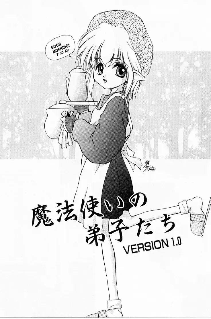 [Suzuki Amaharu] Kairaku no Toiki Fhentai - Page 66