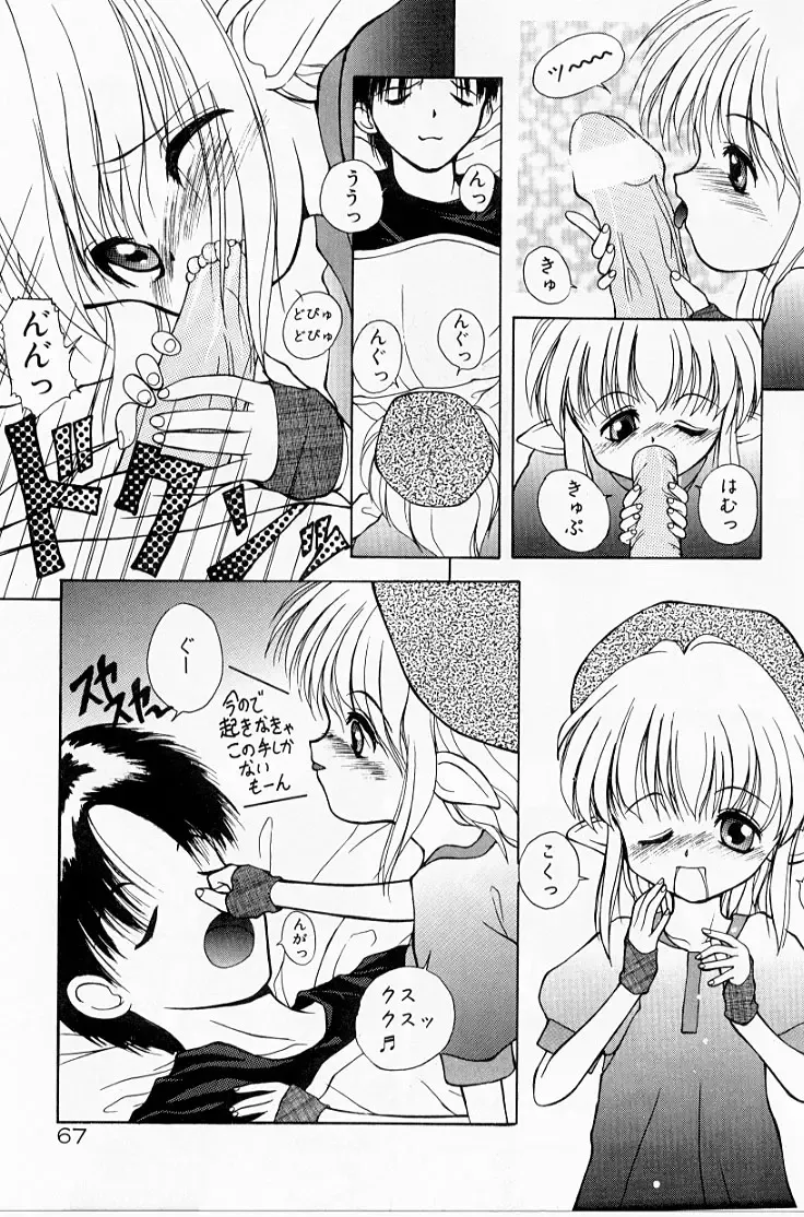 [Suzuki Amaharu] Kairaku no Toiki Fhentai - Page 70