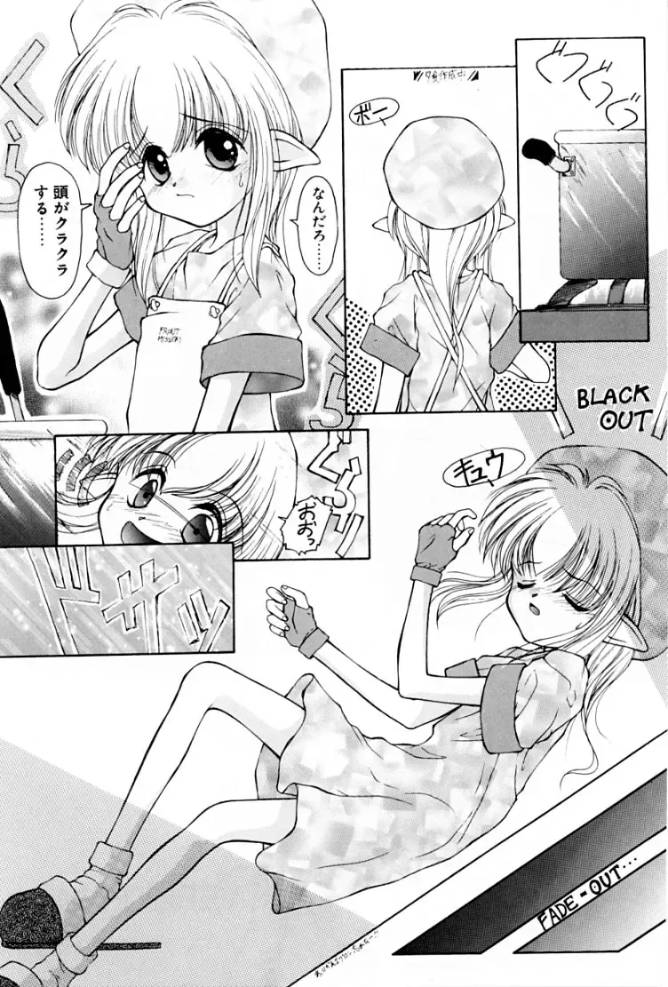 [Suzuki Amaharu] Kairaku no Toiki Fhentai - Page 98