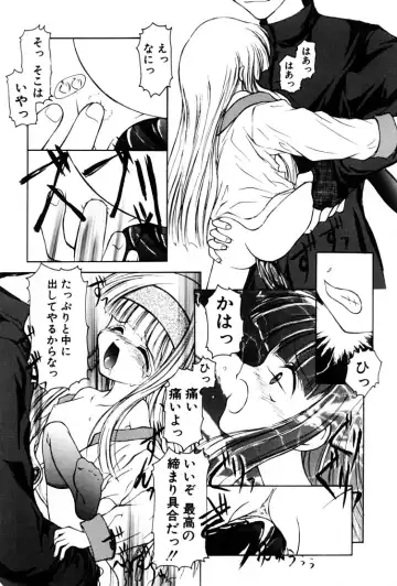 [Suzuki Amaharu] Kairaku no Toiki Fhentai - Page 135