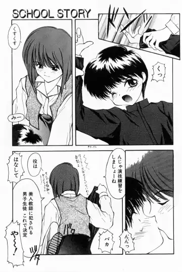 [Suzuki Amaharu] Kairaku no Toiki Fhentai - Page 14