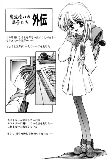 [Suzuki Amaharu] Kairaku no Toiki Fhentai - Page 142