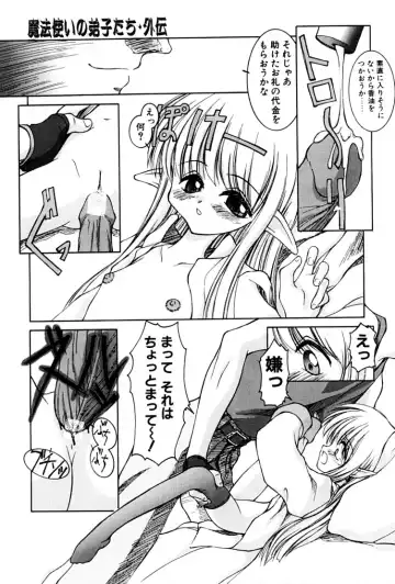 [Suzuki Amaharu] Kairaku no Toiki Fhentai - Page 146