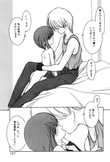 [Suzuki Amaharu] Kairaku no Toiki Fhentai - Page 170