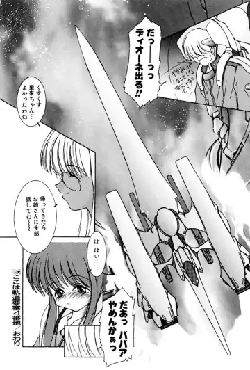 [Suzuki Amaharu] Kairaku no Toiki Fhentai - Page 173