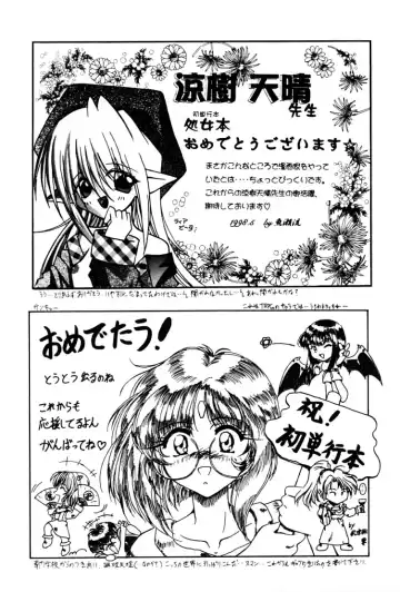 [Suzuki Amaharu] Kairaku no Toiki Fhentai - Page 175