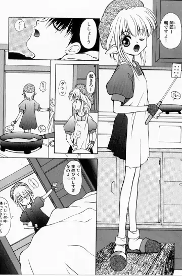 [Suzuki Amaharu] Kairaku no Toiki Fhentai - Page 67