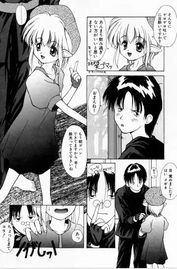 [Suzuki Amaharu] Kairaku no Toiki Fhentai - Page 72