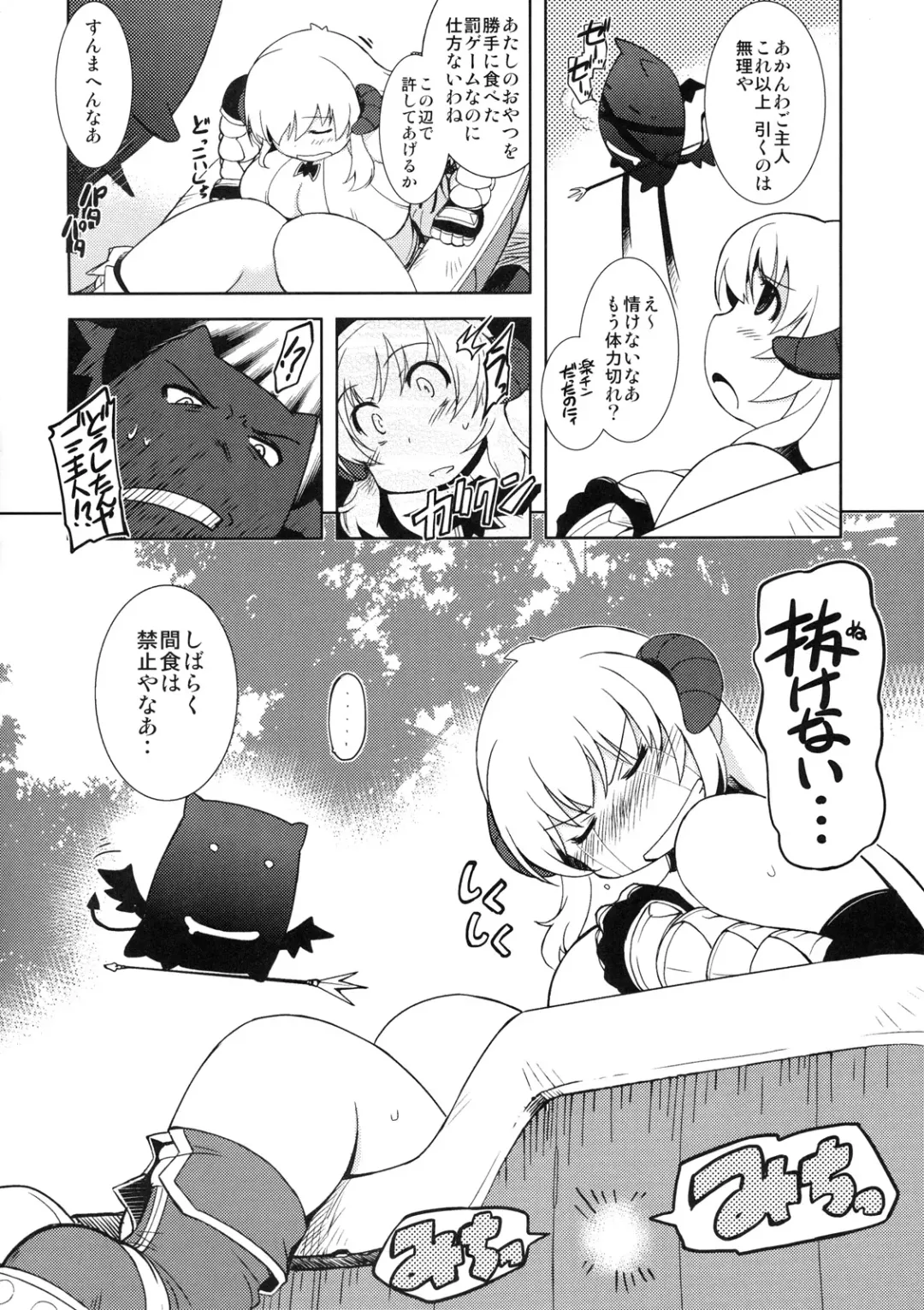 [Funamushi - Kumacchi - Mil] RΩ2 RE;BIRTH no Omakehon Fhentai.net - Page 2