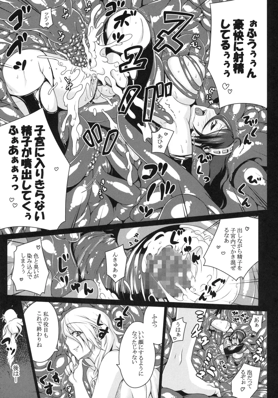 [Darabuchi] NASTY P3;TRIO AFTER Fhentai - Page 13