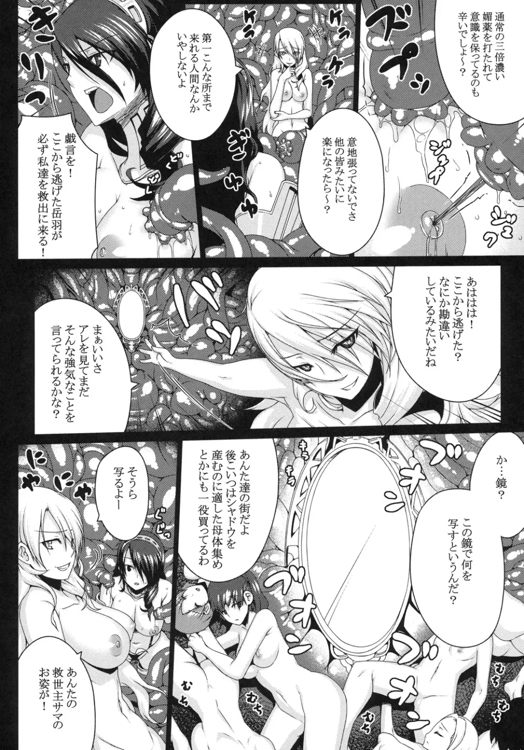 [Darabuchi] NASTY P3;TRIO AFTER Fhentai - Page 6