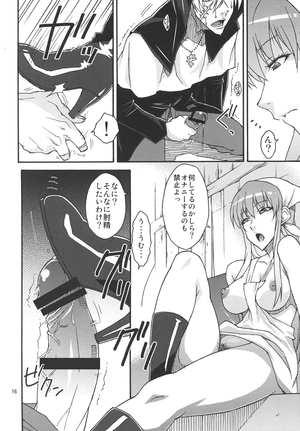 [Isorashi] Watashi no Geboku Nishite A.ge.ru Fhentai.net - Page 15