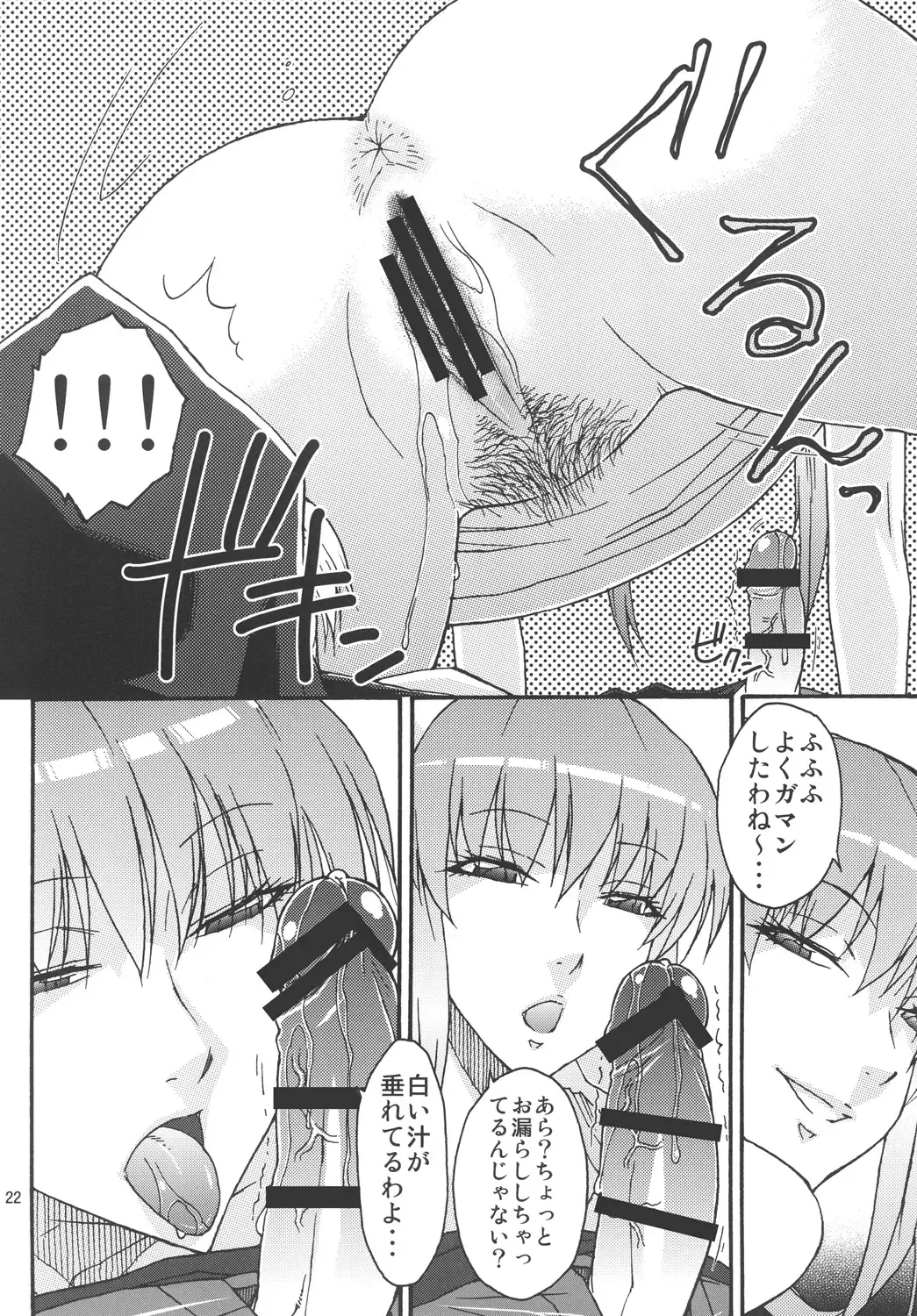 [Isorashi] Watashi no Geboku Nishite A.ge.ru Fhentai.net - Page 21